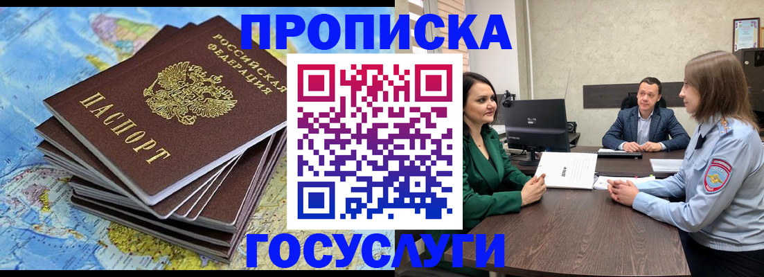 временная регистрация собственник в Нягани