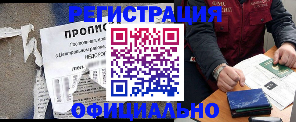 временная регистрация адрес в Нягани