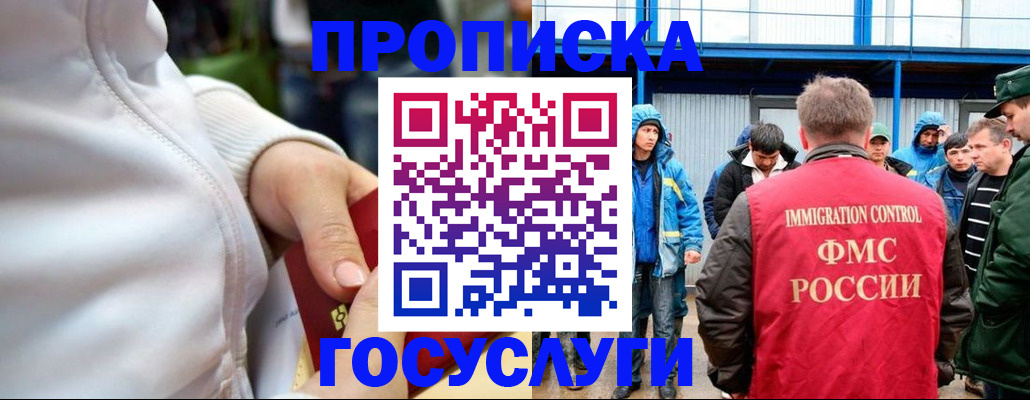 прописка регистрация в Нягани