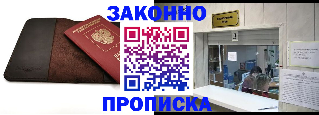 прописка в Нягани