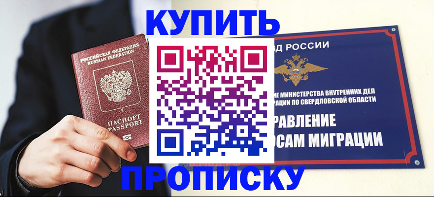 прописка для школы в Нягани