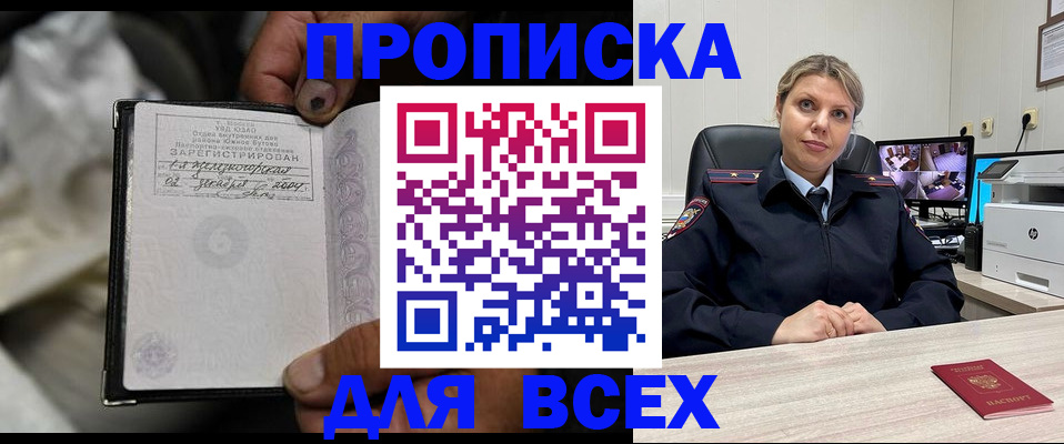 прописка в квартире в Нягани