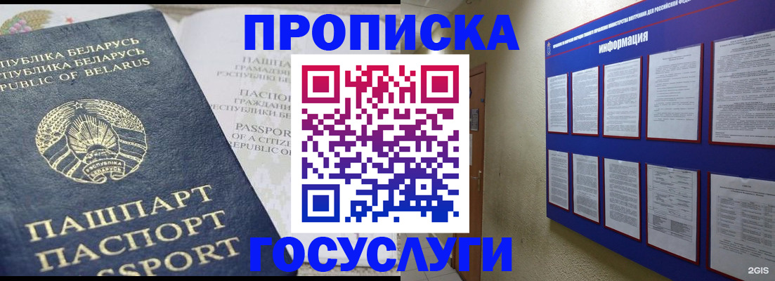 временная регистрация недорого в Нягани