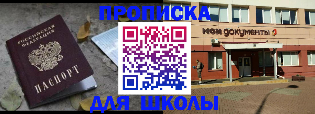 прописка гарантия в Нягани